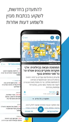 הארץ - Haaretz android App screenshot 2