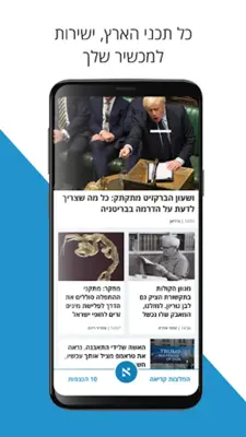 הארץ - Haaretz android App screenshot 3